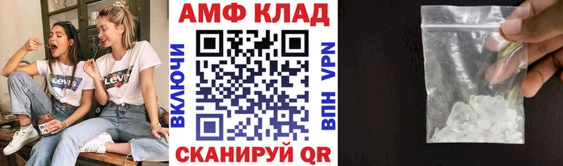 Амфетамин Розовый  Волхов 