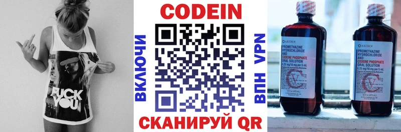 где можно купить наркотик  Волхов  Кодеиновый сироп Lean напиток Lean (лин) 