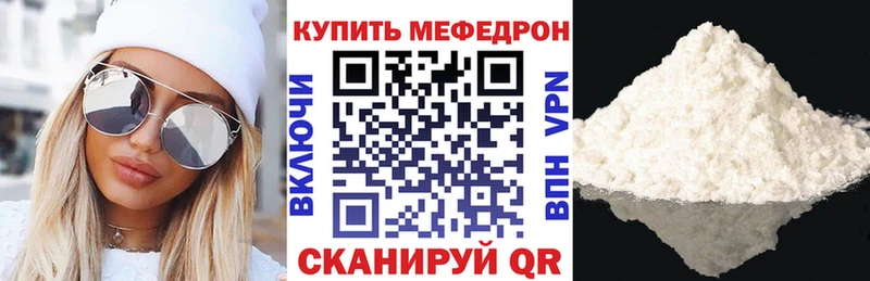 МЯУ-МЯУ mephedrone  наркошоп  OMG ссылки  darknet состав  Волхов 