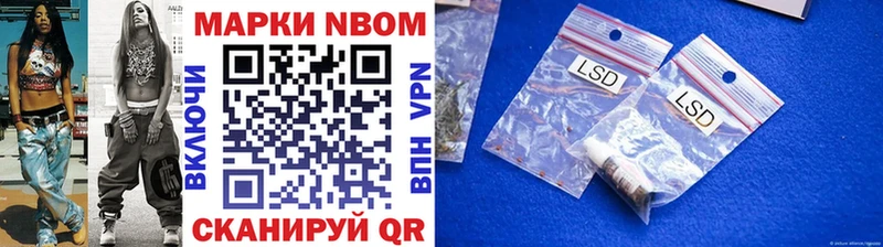 Марки N-bome 1,5мг  купить наркотик  Волхов 